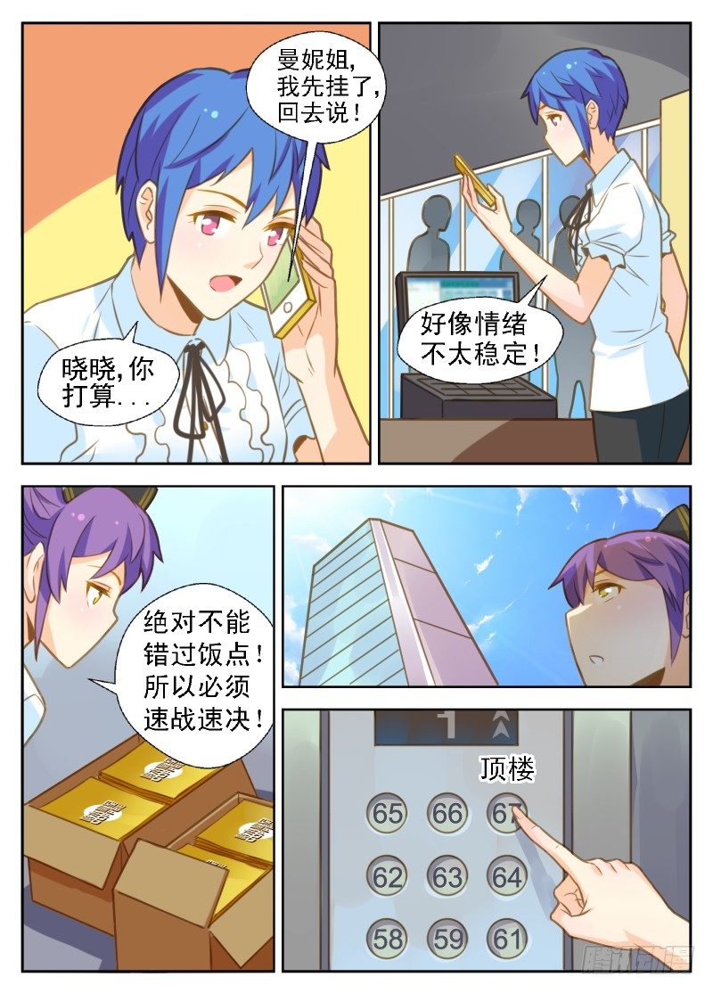 第21话 拼业绩1-第21话