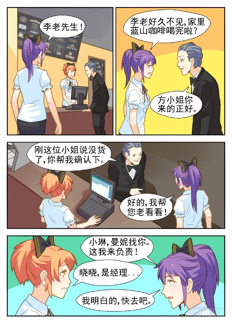 第21话 拼业绩1-第21话