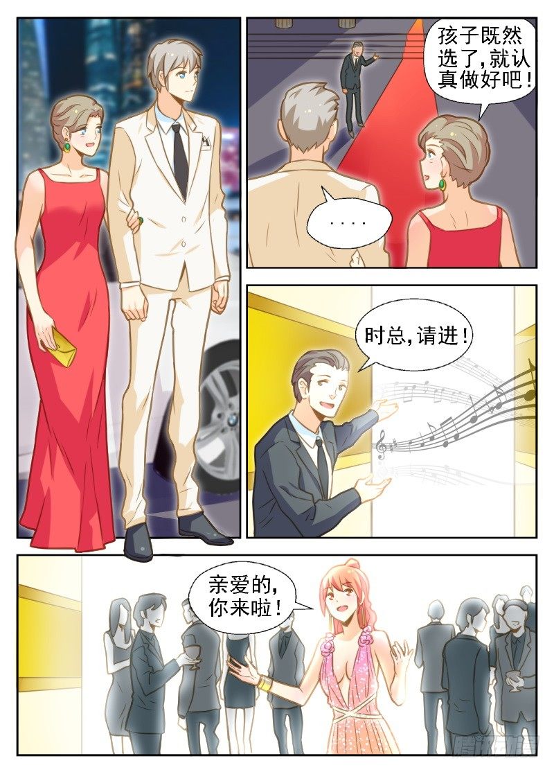 第23话 交易开始-第23话