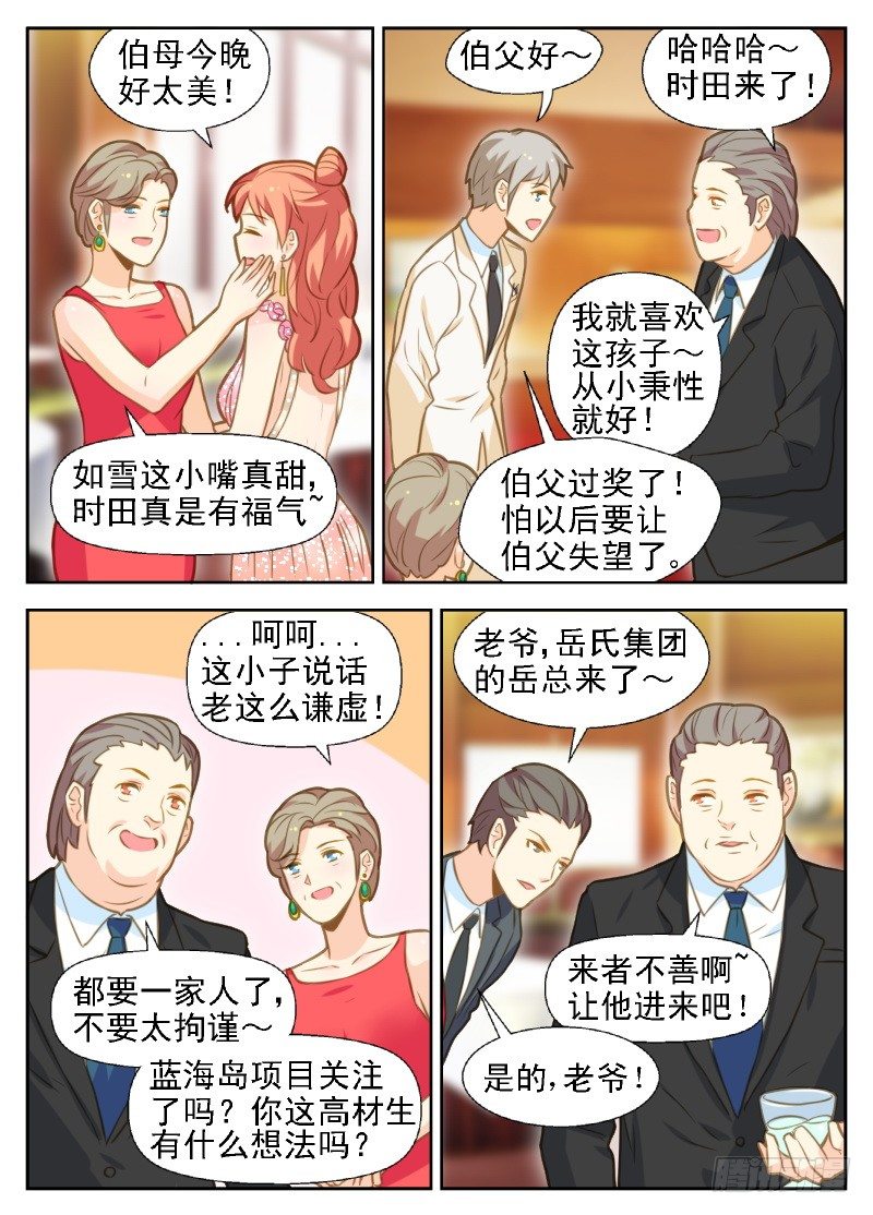 第23话 交易开始-第23话