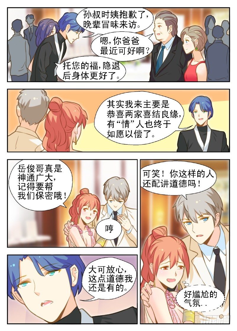 第23话 交易开始-第23话