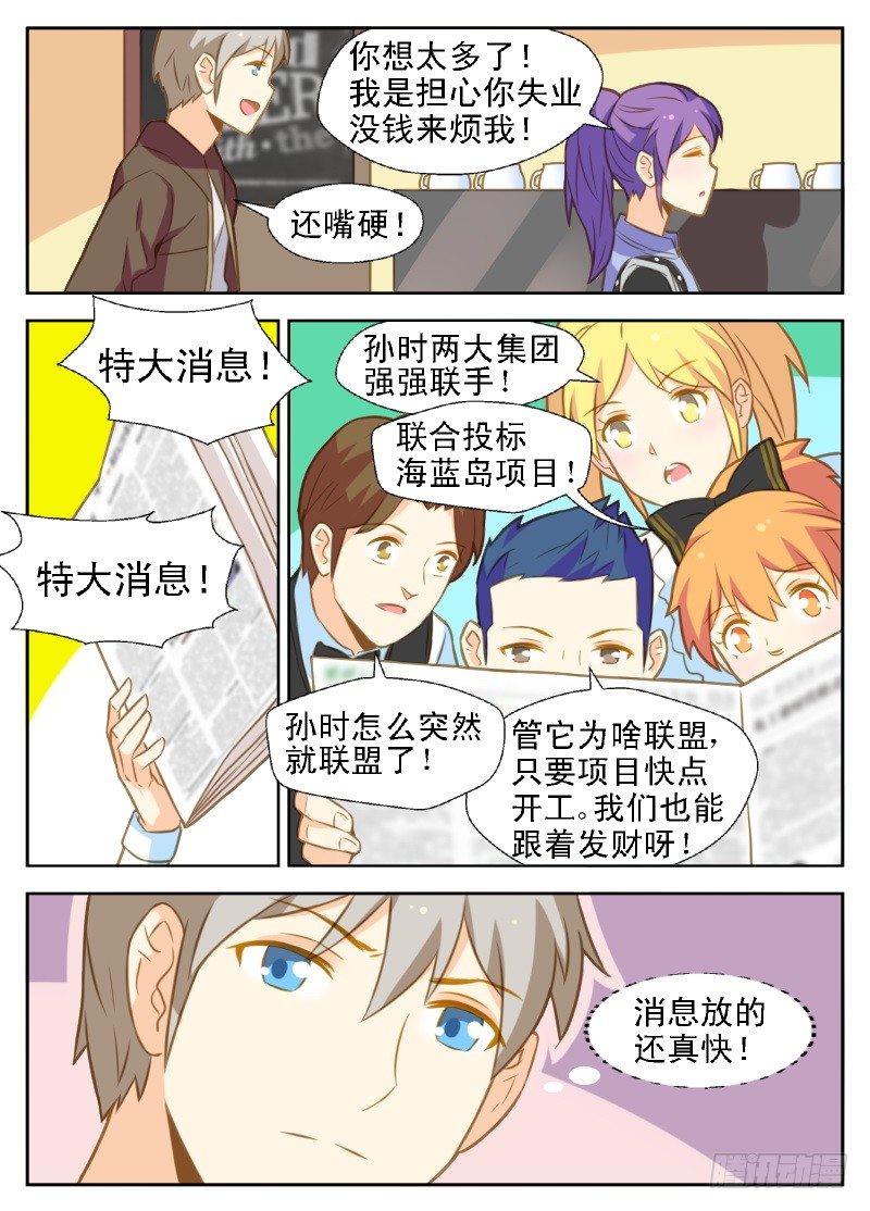 第23话 交易开始-第23话