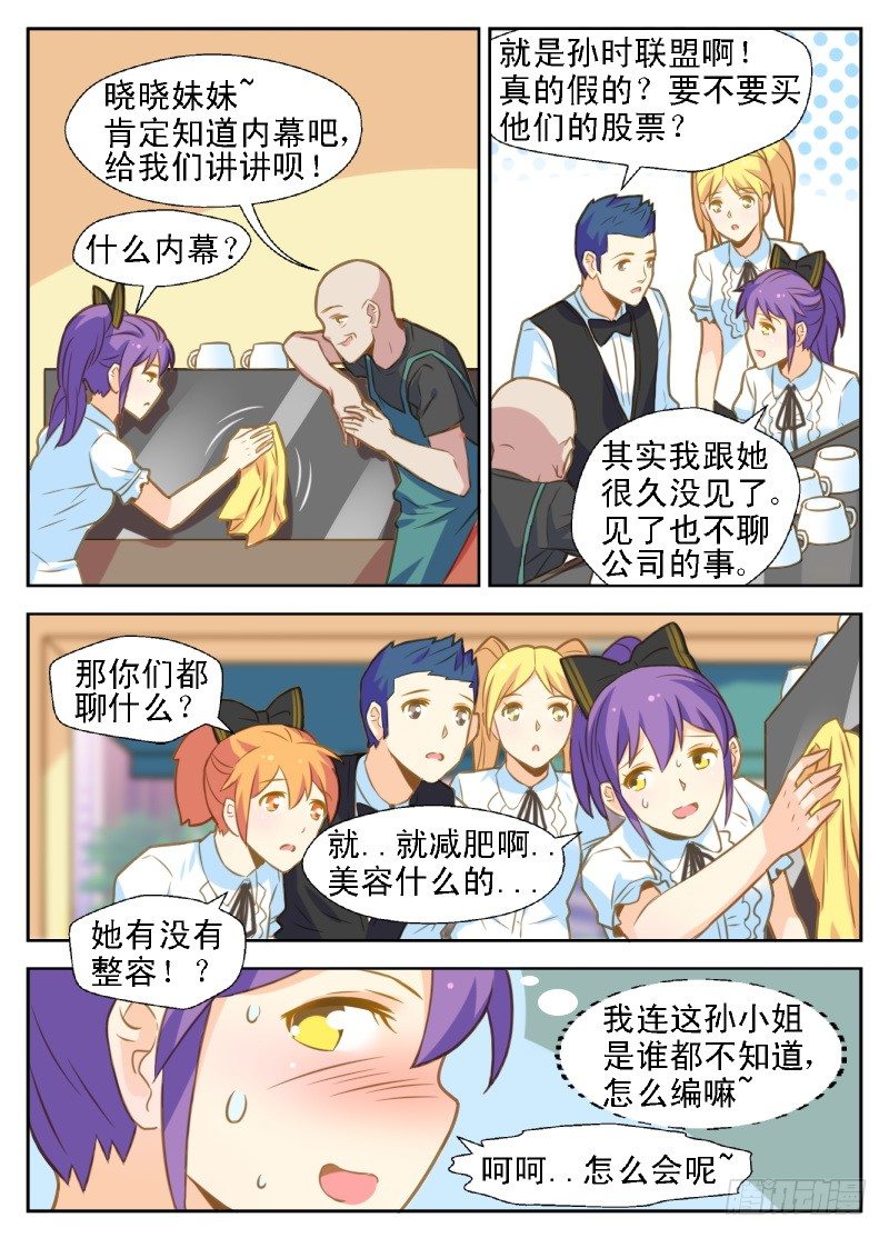 第23话 交易开始-第23话