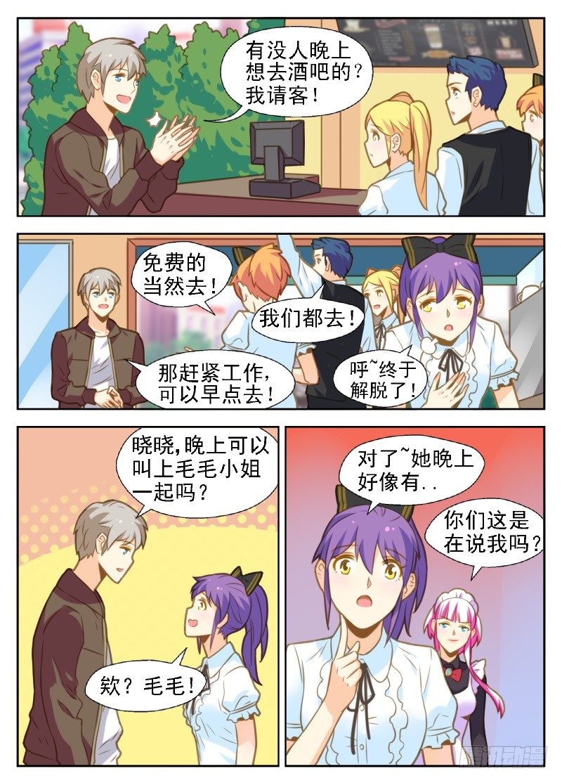 第23话 交易开始-第23话