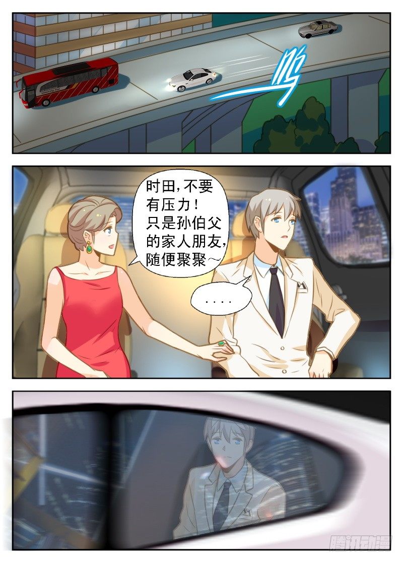 第23话 交易开始-第23话