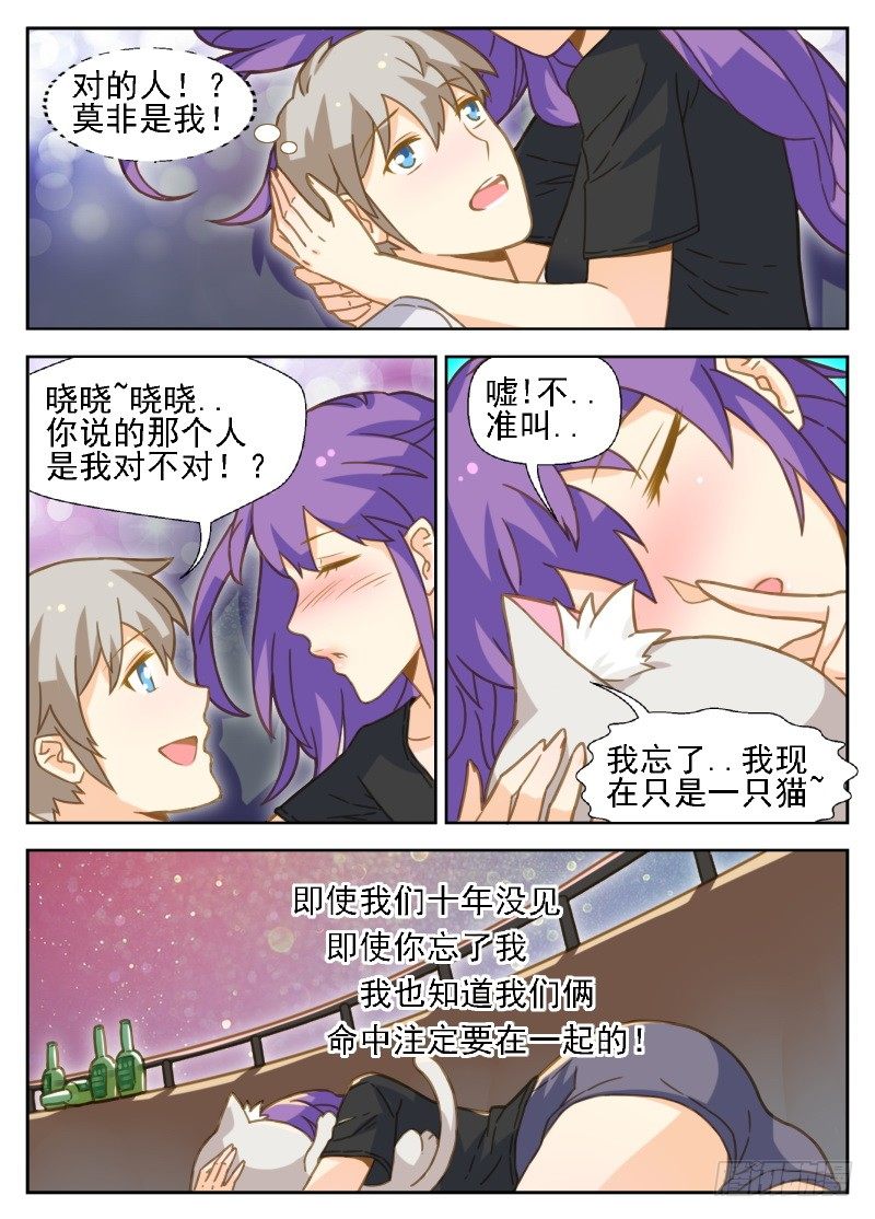 第25话 女主又发病了-第25话