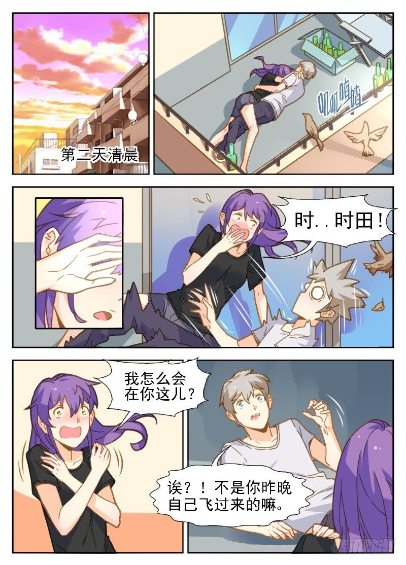 第25话 女主又发病了-第25话