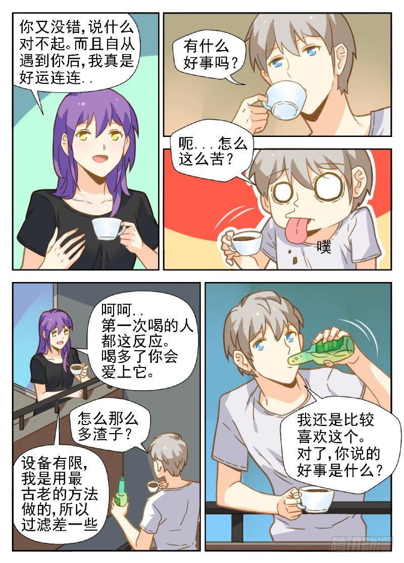 第25话 女主又发病了-第25话