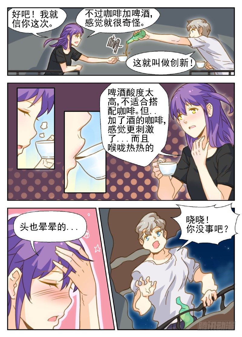 第25话 女主又发病了-第25话