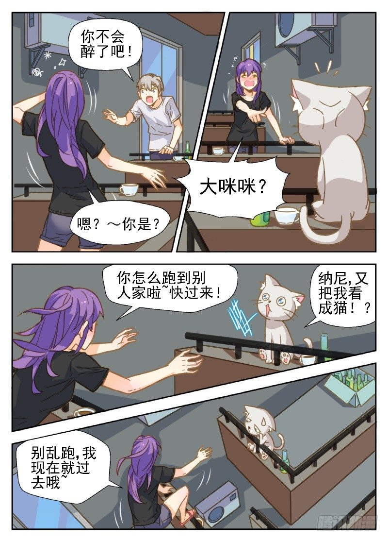 第25话 女主又发病了-第25话