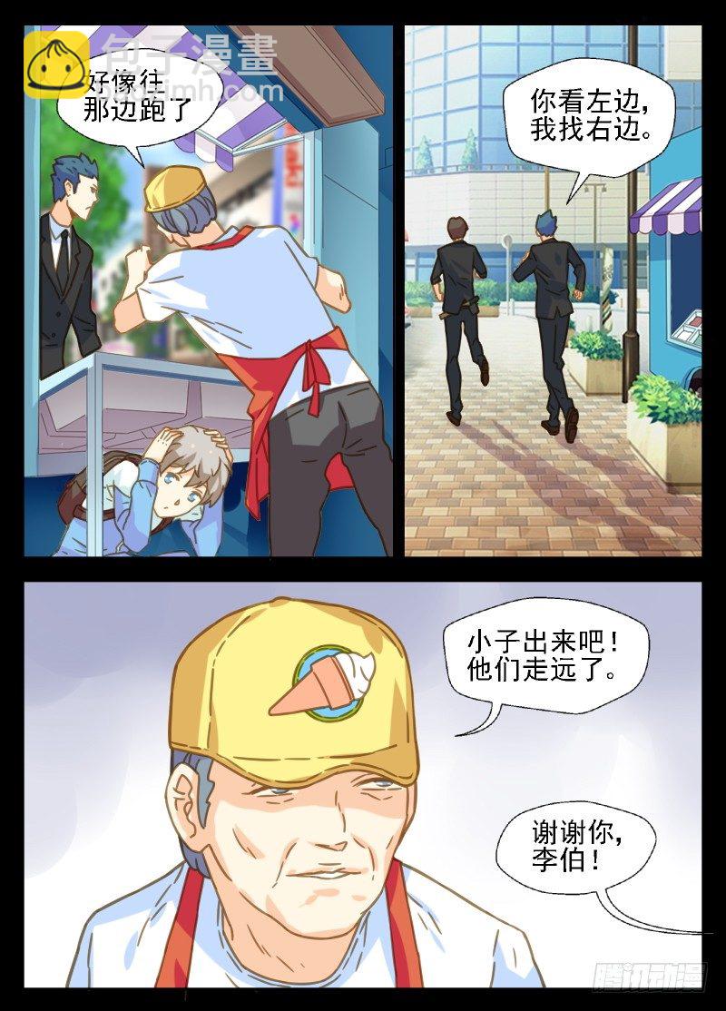 第27话 十年前那场逃跑-第27话