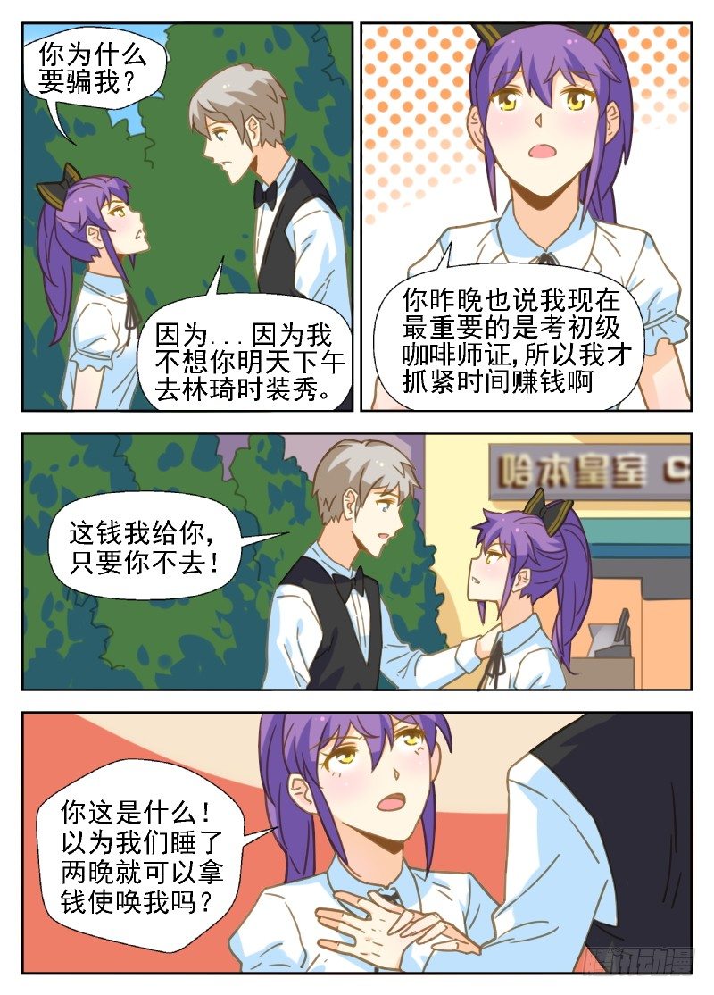 第27话 十年前那场逃跑-第27话