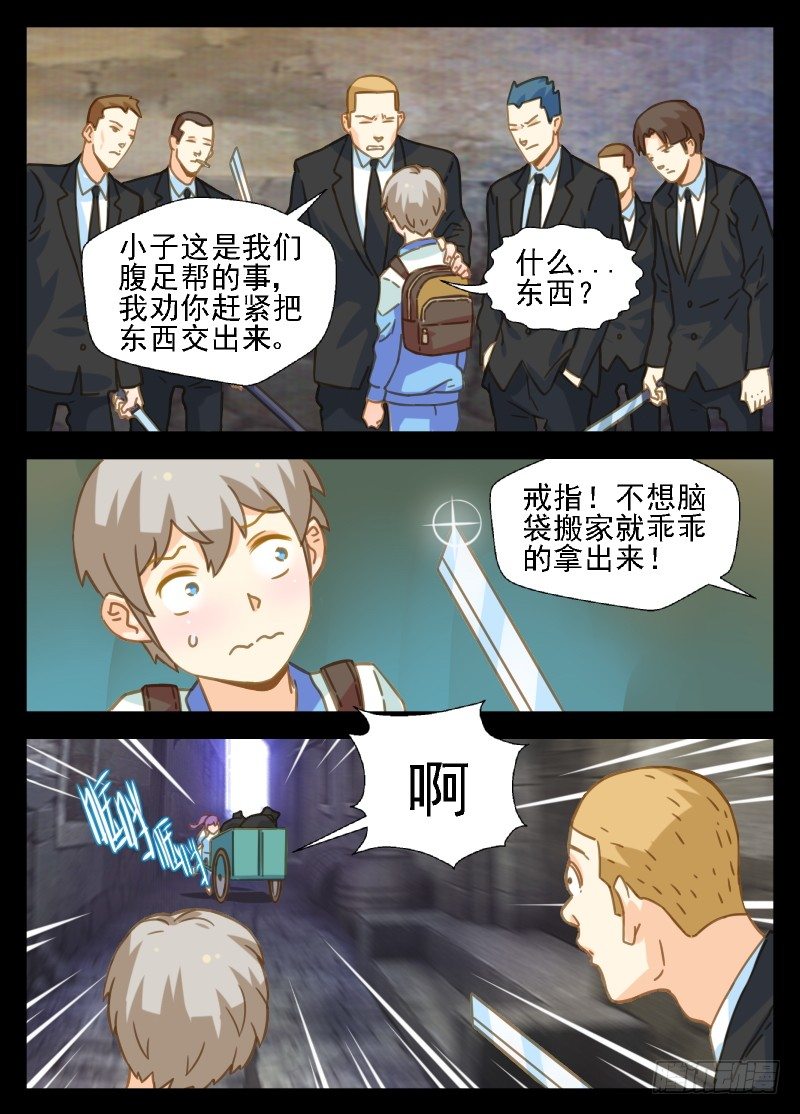 第27话 十年前那场逃跑-第27话