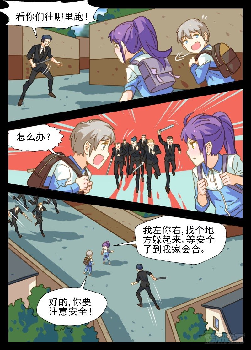 第27话 十年前那场逃跑-第27话