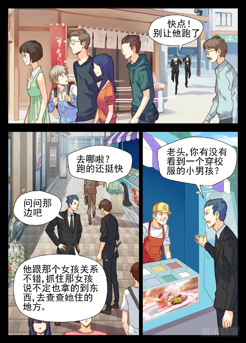 第27话 十年前那场逃跑-第27话