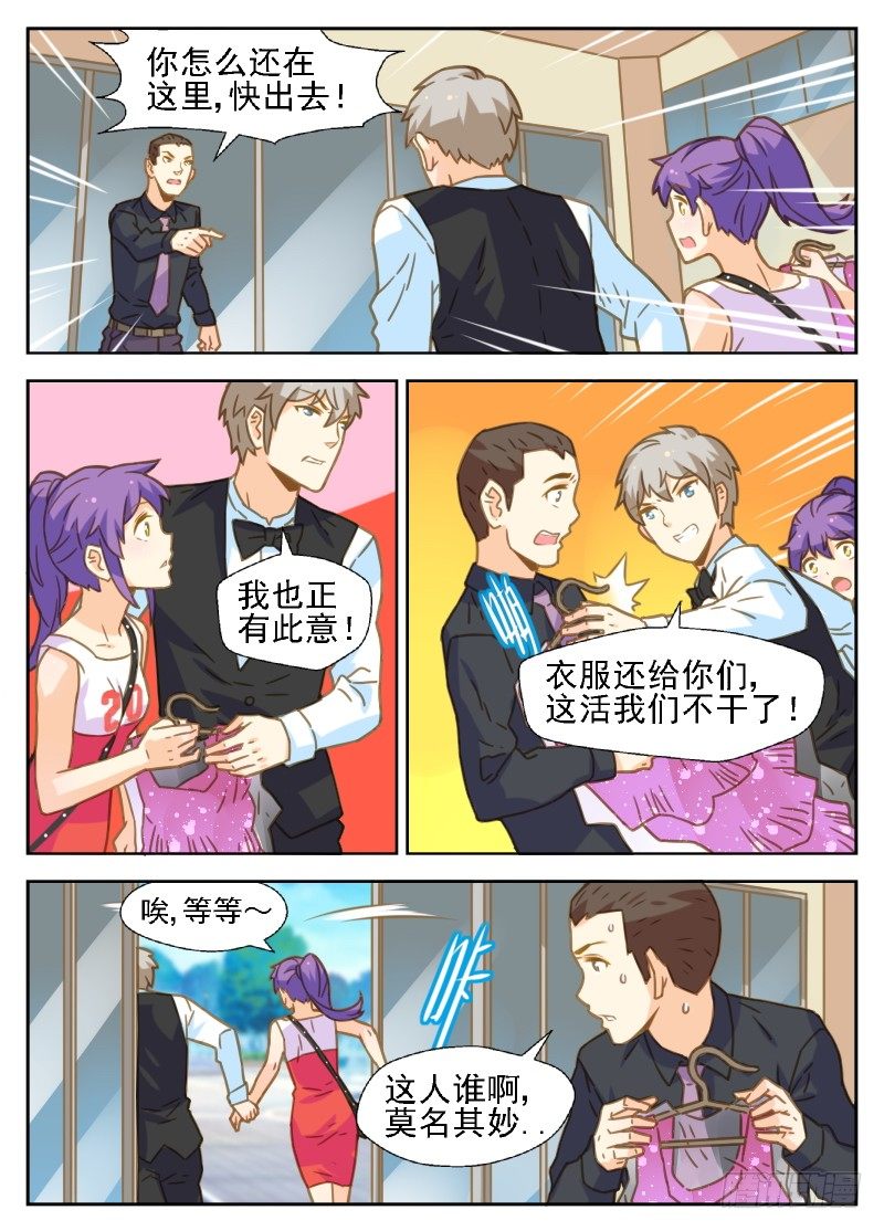 第29话 10年前到底发生了什么-第29话