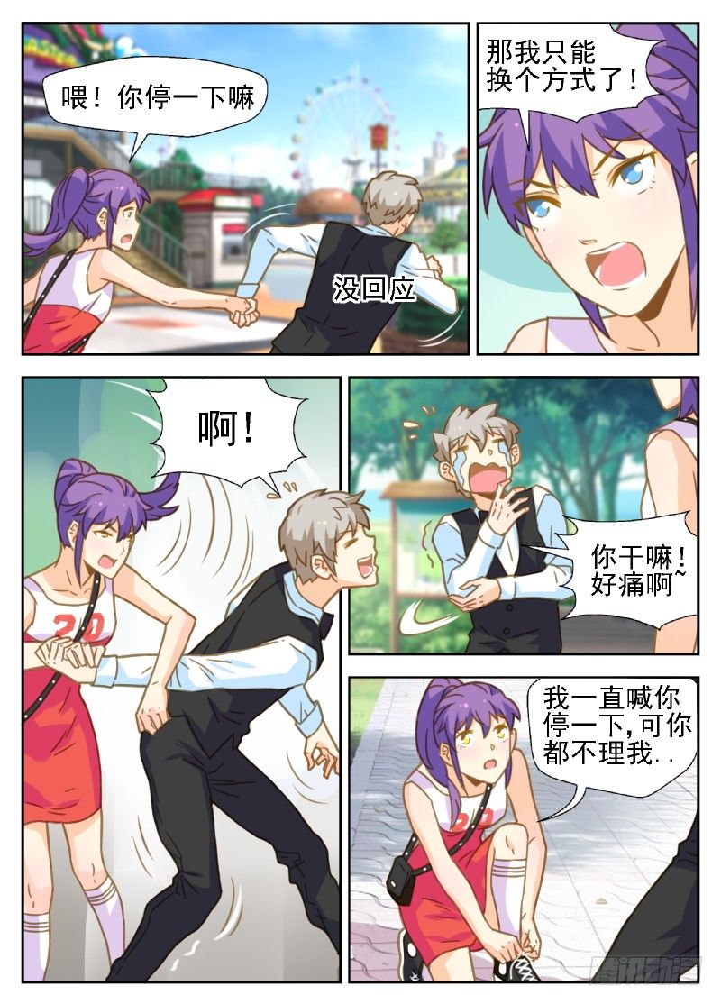 第29话 10年前到底发生了什么-第29话