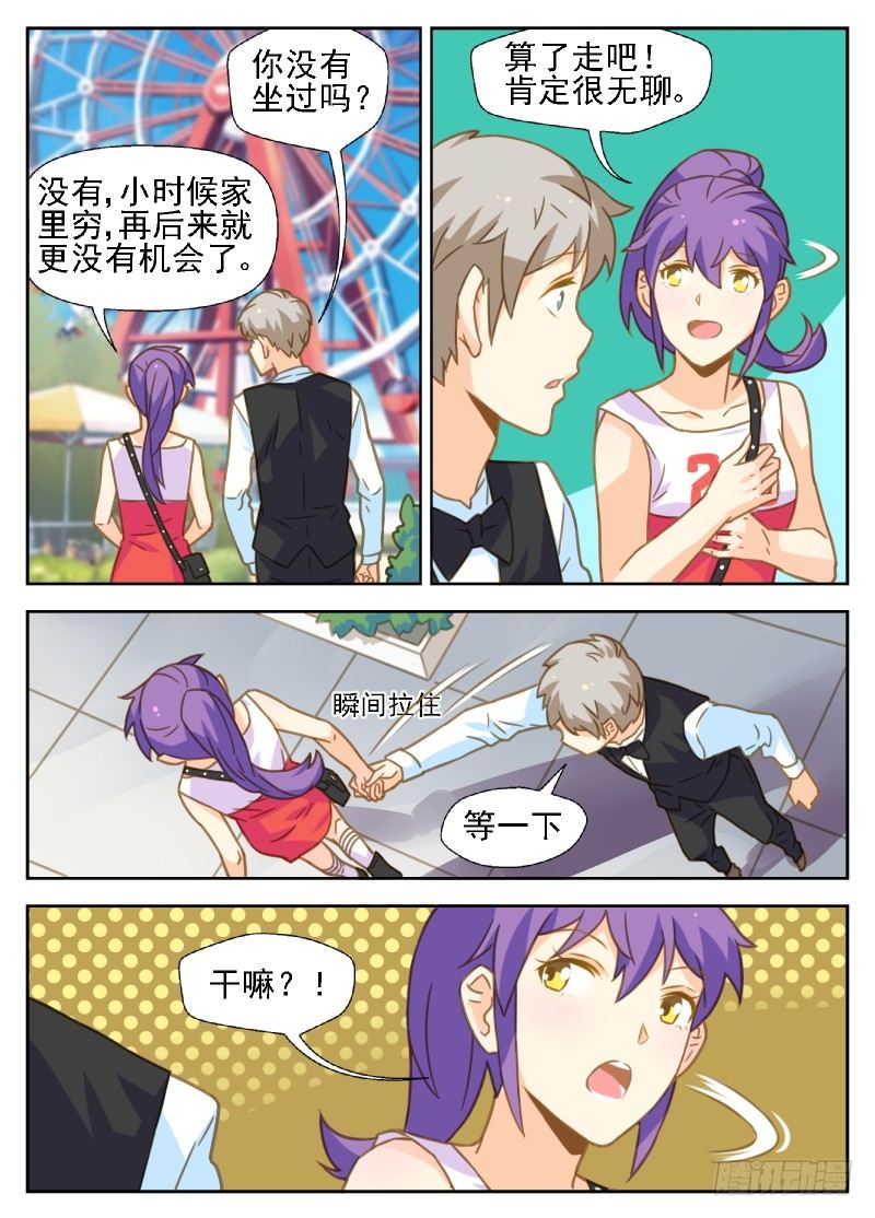 第29话 10年前到底发生了什么-第29话