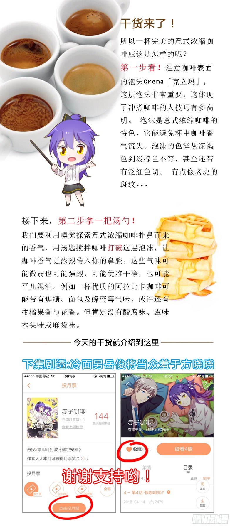 第5话 露馅了-第5话