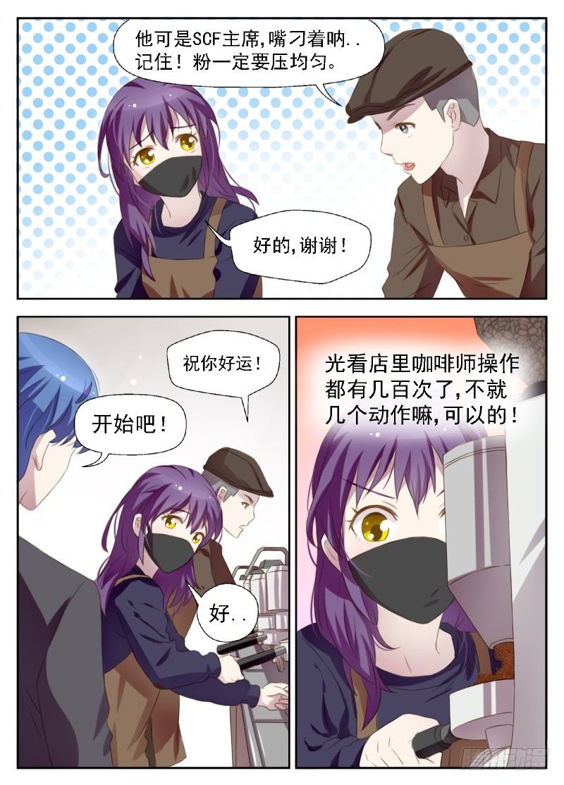 第5话 露馅了-第5话