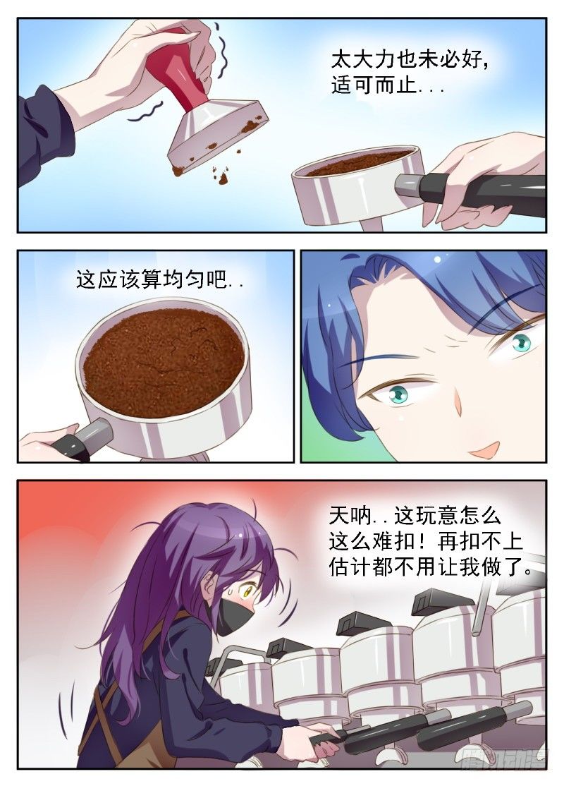 第5话 露馅了-第5话