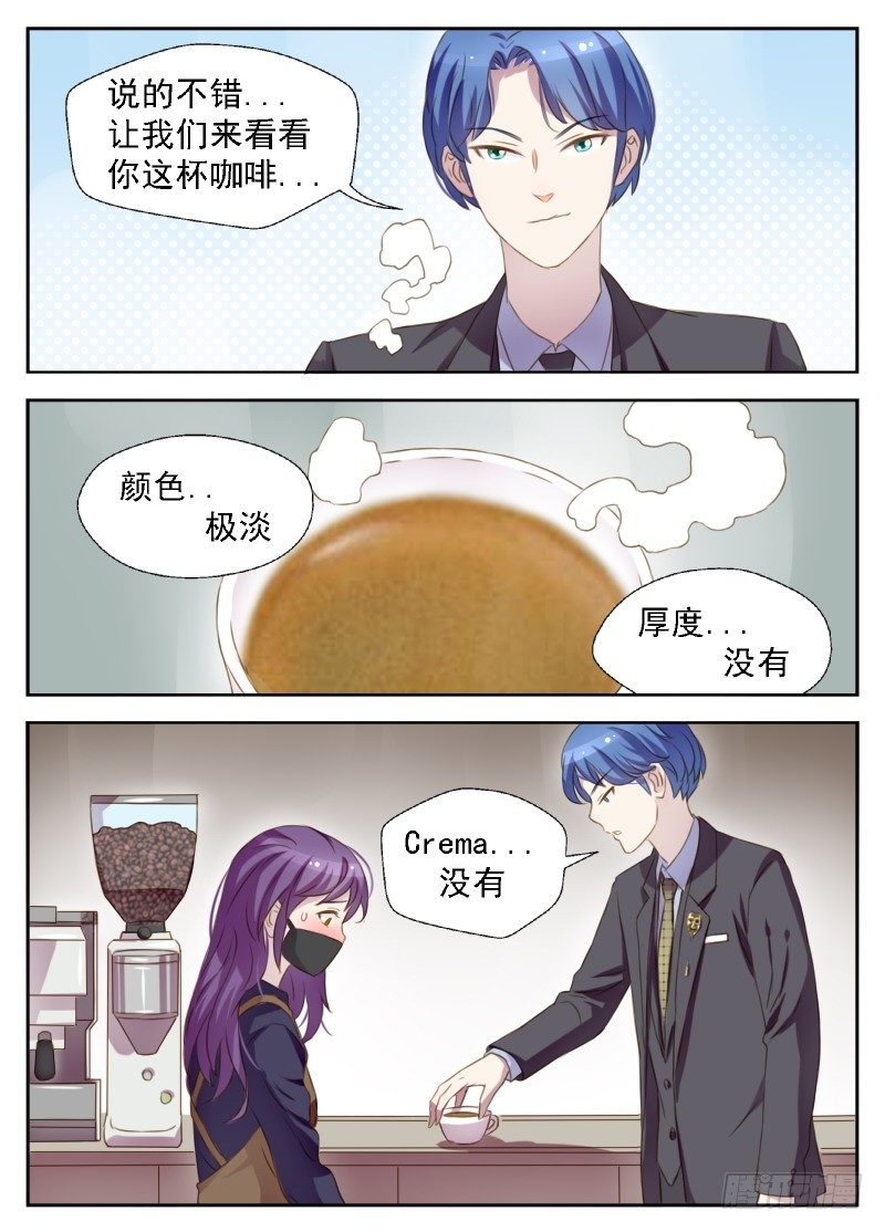 第5话 露馅了-第5话