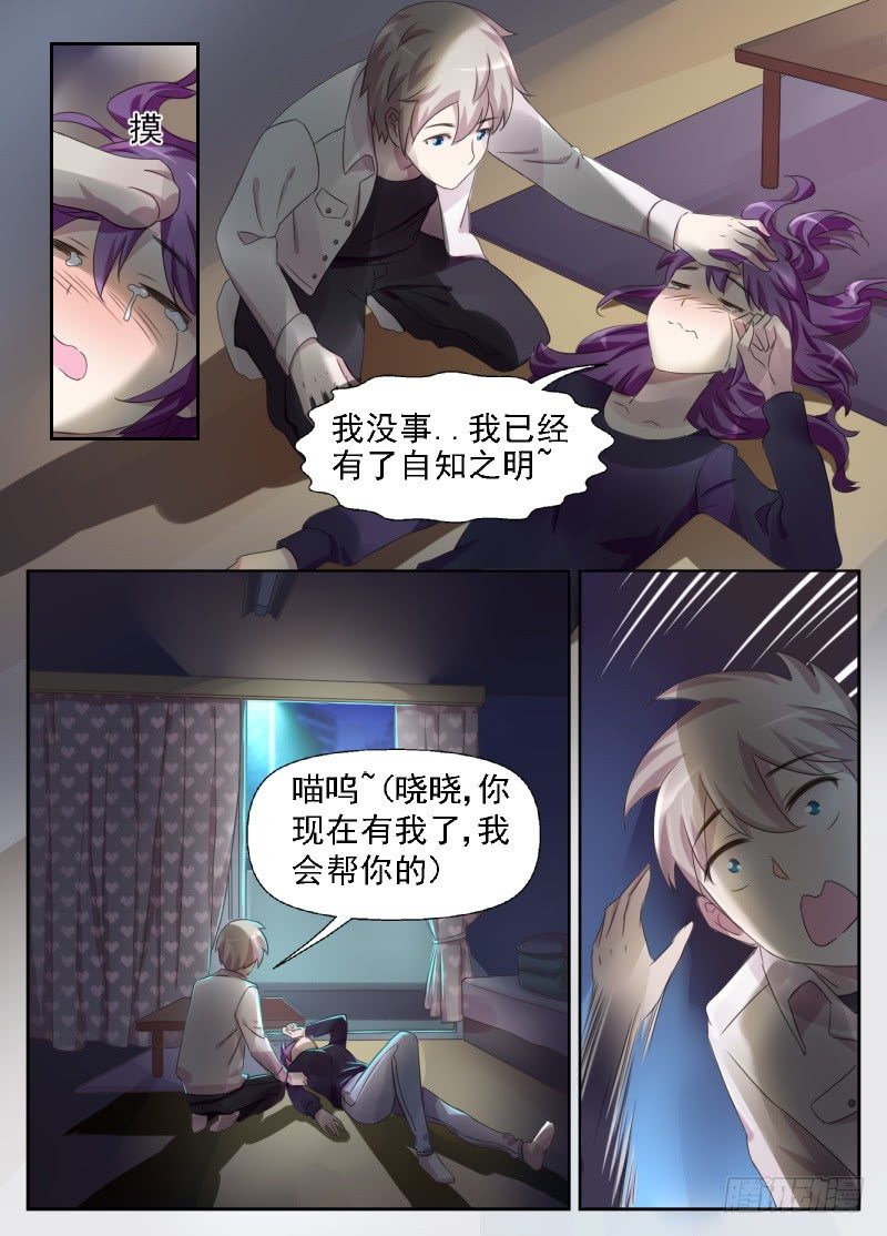 第7话 初夜的滋味-第7话