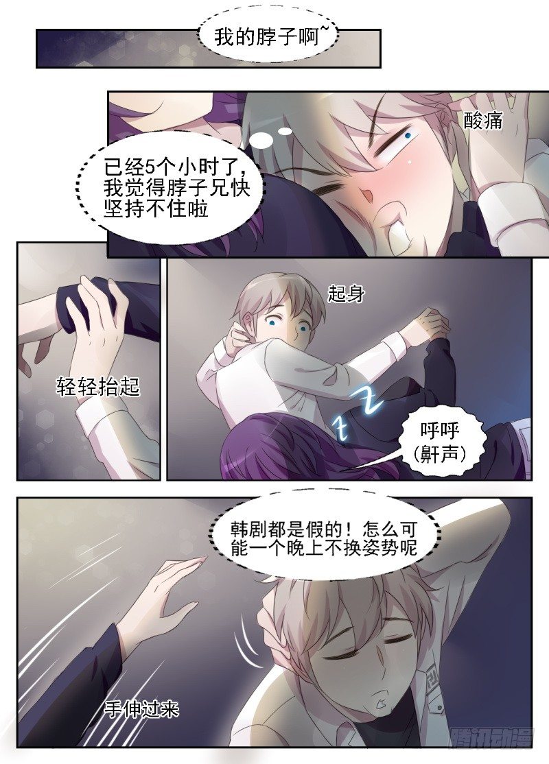 第7话 初夜的滋味-第7话