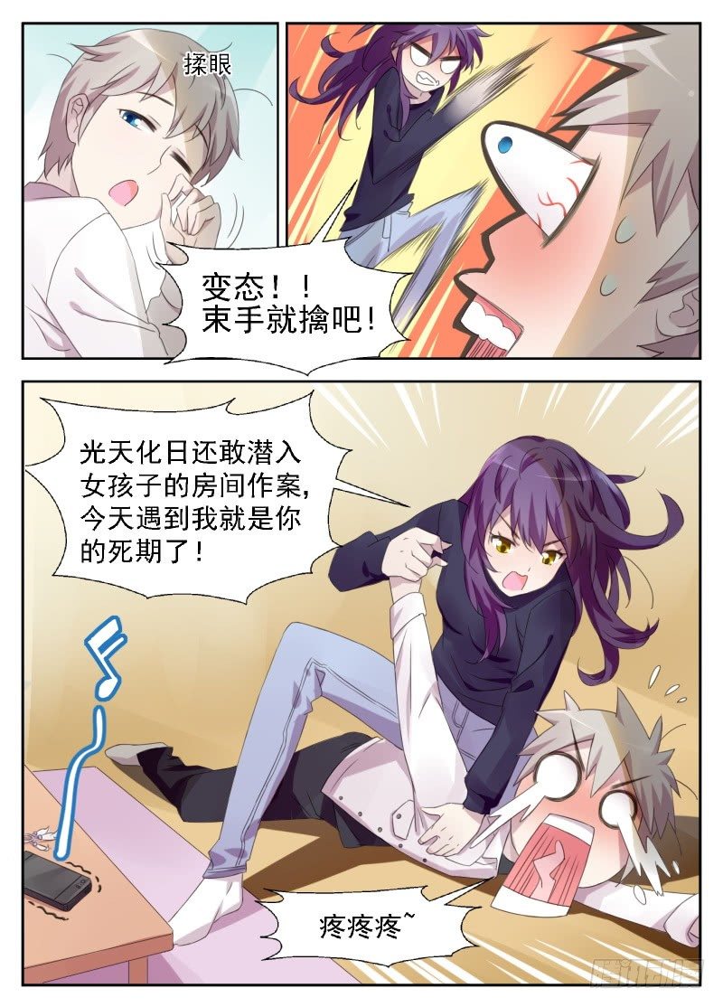 第7话 初夜的滋味-第7话