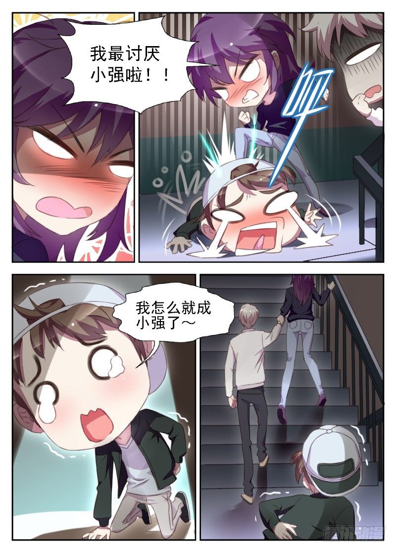 第7话 初夜的滋味-第7话