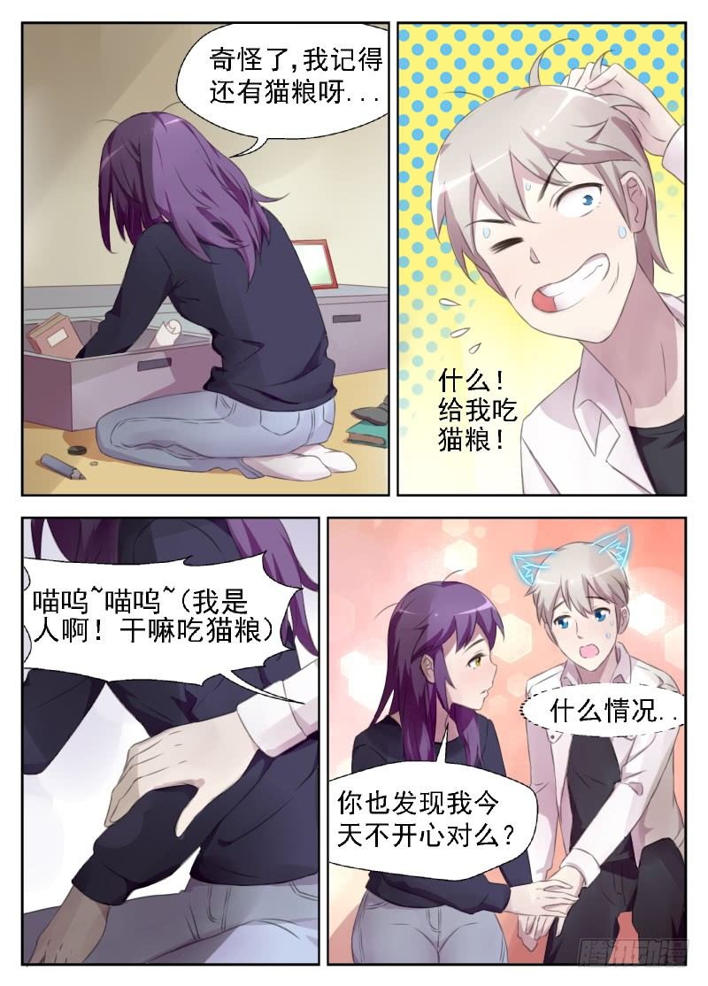 第7话 初夜的滋味-第7话