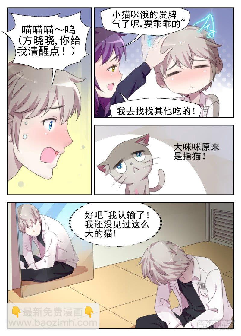 第7话 初夜的滋味-第7话