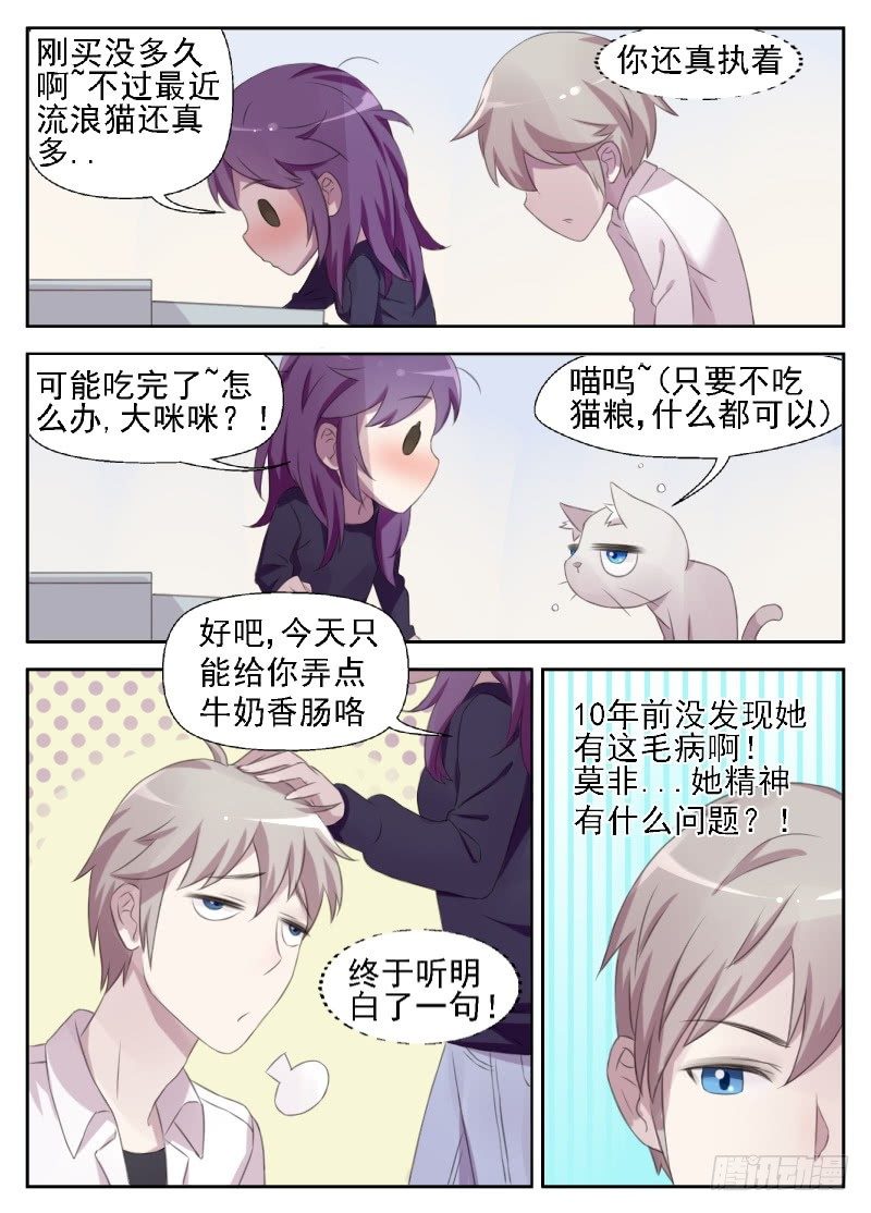 第7话 初夜的滋味-第7话