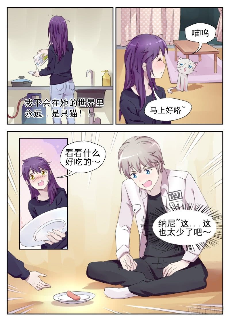 第7话 初夜的滋味-第7话