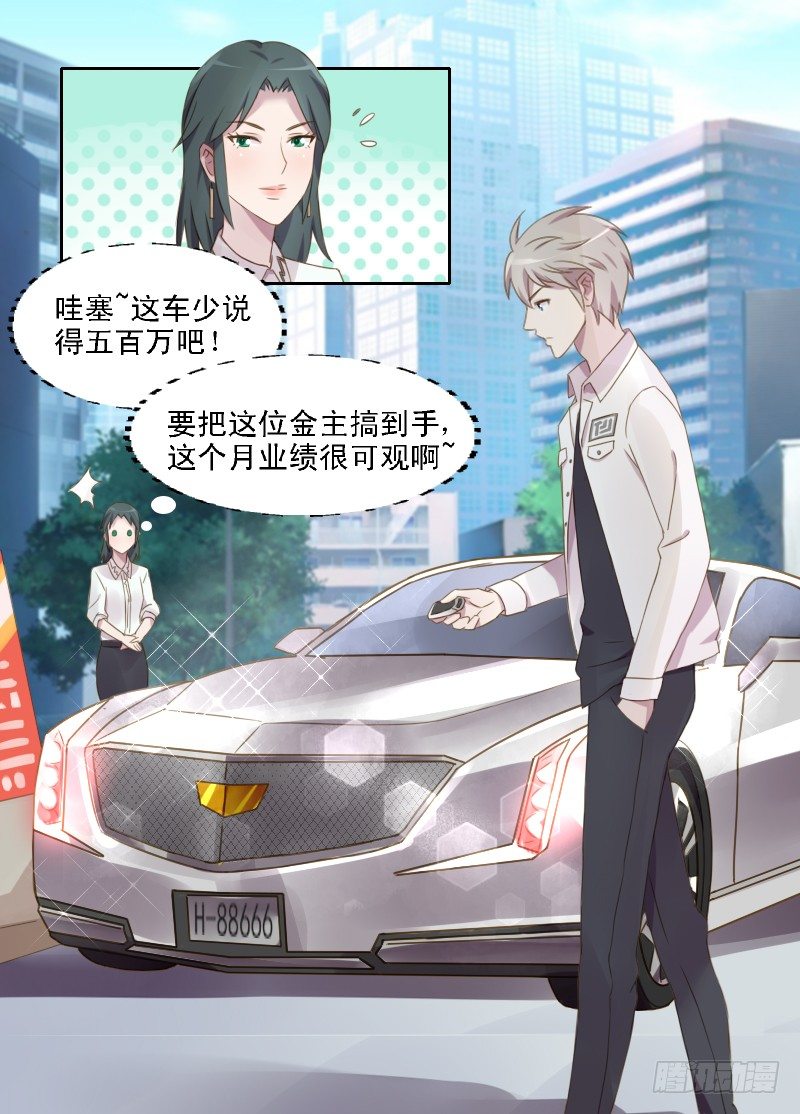 第9话 不要怀疑自己的赤子之心-第9话