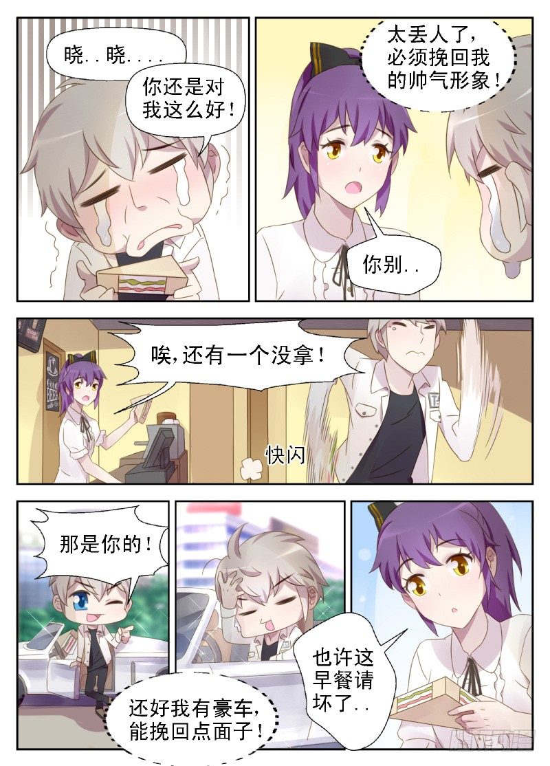 第9话 不要怀疑自己的赤子之心-第9话