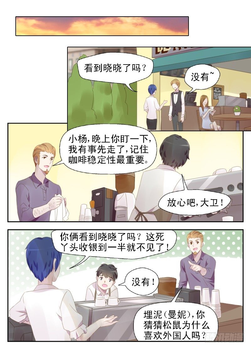 第9话 不要怀疑自己的赤子之心-第9话