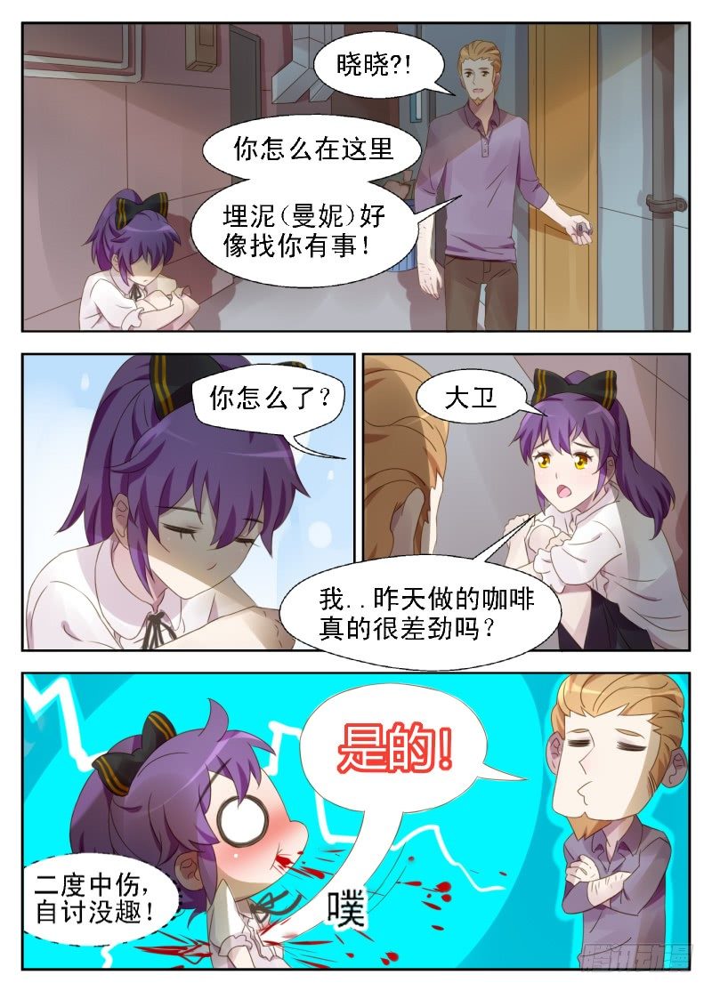 第9话 不要怀疑自己的赤子之心-第9话