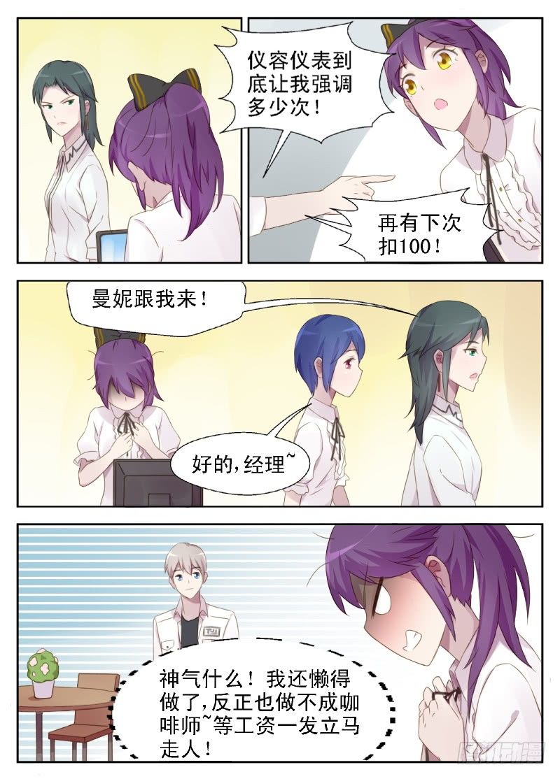 第9话 不要怀疑自己的赤子之心-第9话