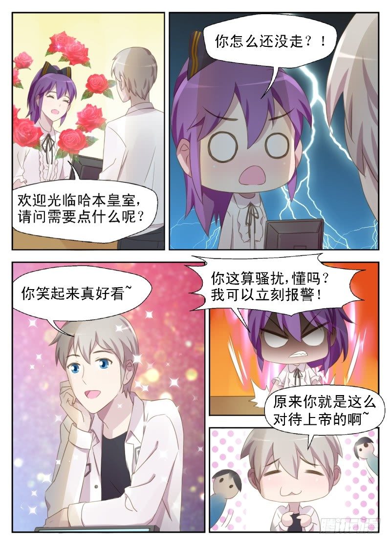 第9话 不要怀疑自己的赤子之心-第9话