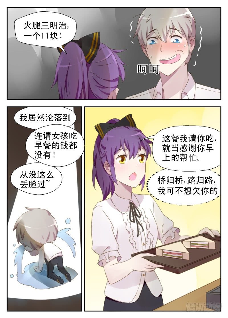 第9话 不要怀疑自己的赤子之心-第9话