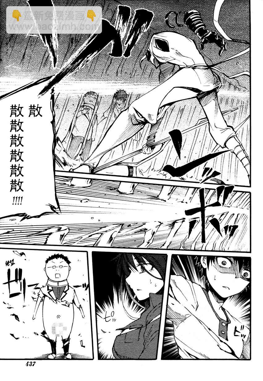 赤足的隕石 - 第11話 - 4