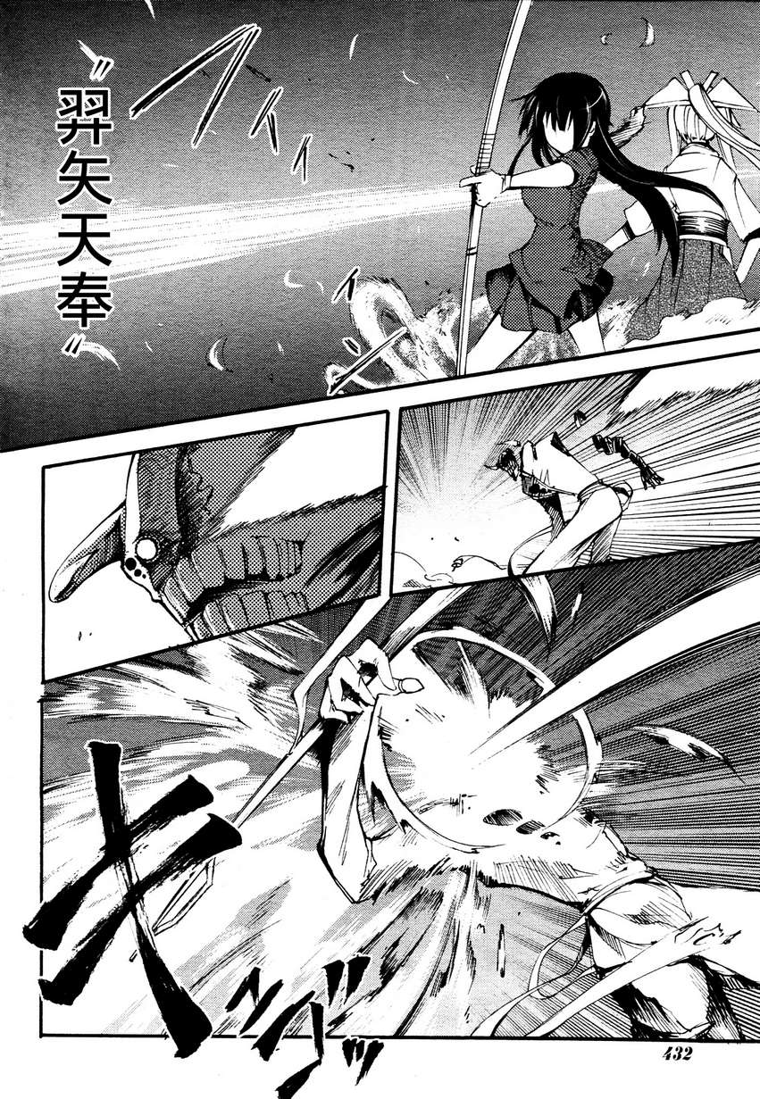 赤足的隕石 - 第11話 - 5
