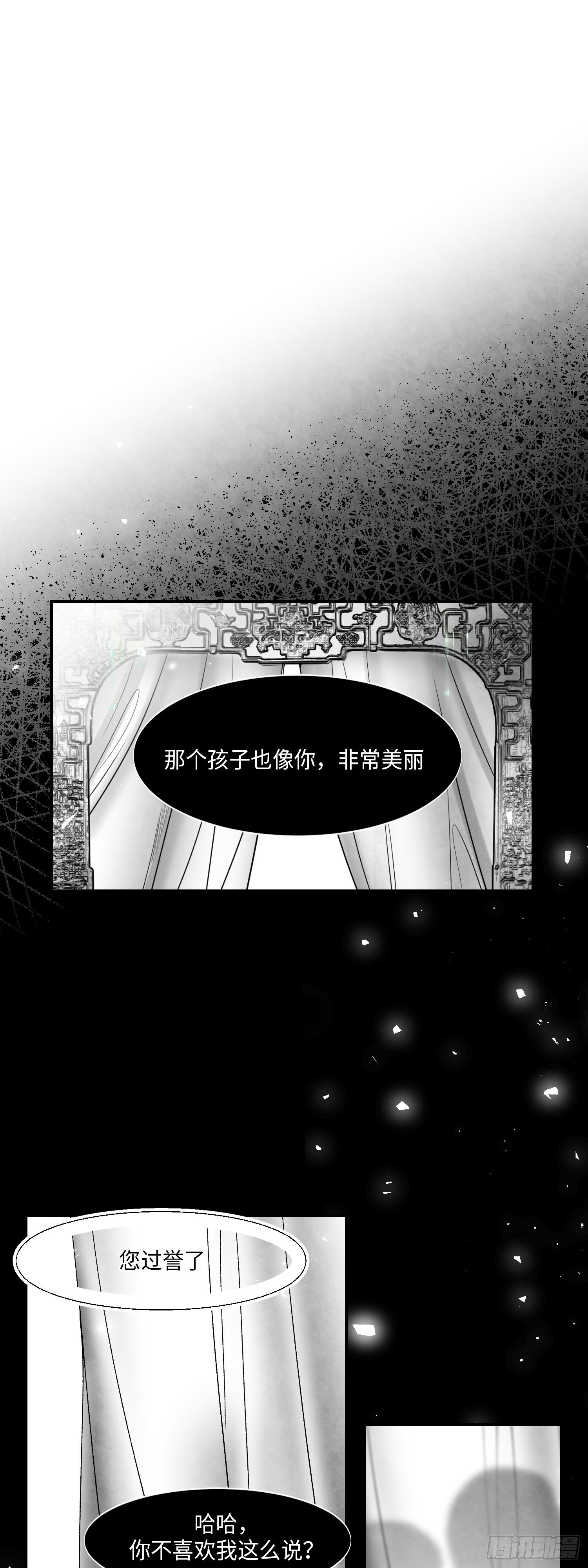 寵愛 - 第2話 - 1