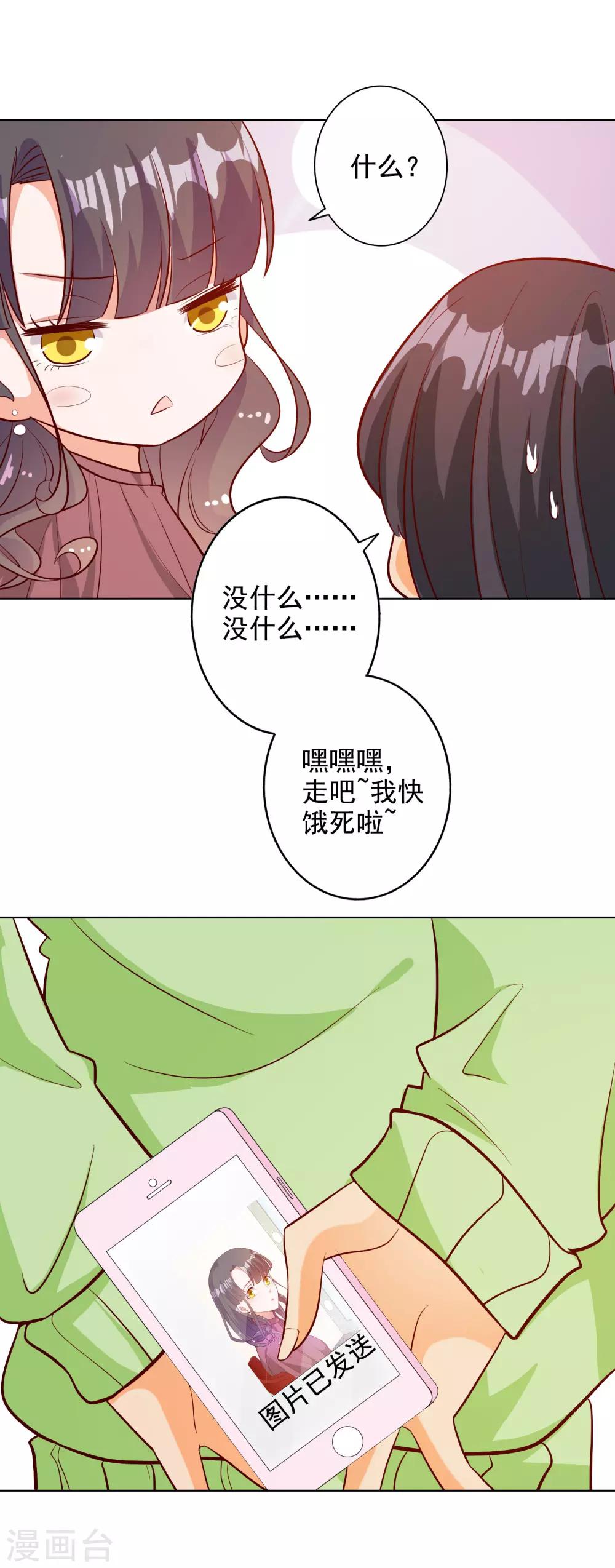 寵愛難逃:偏執顧少高冷妻 - 第100話 - 3