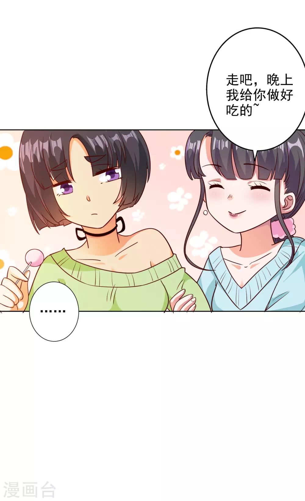 寵愛難逃:偏執顧少高冷妻 - 第100話 - 4