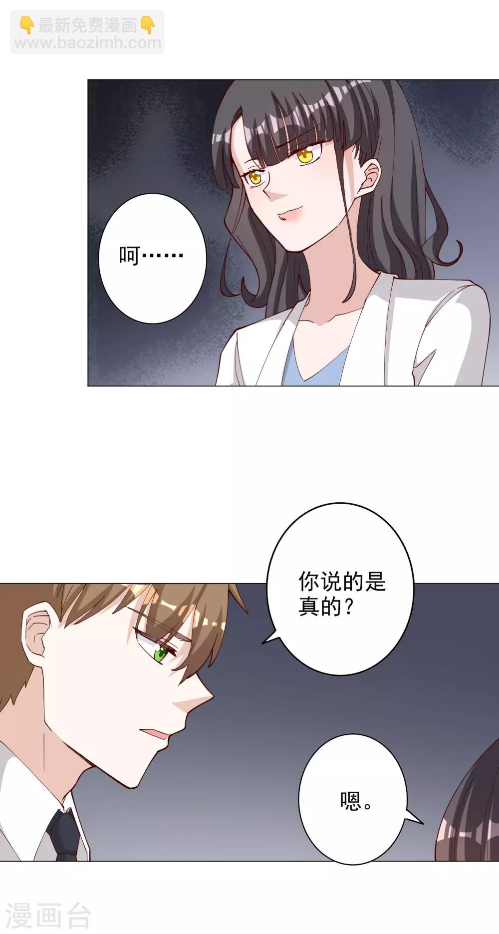 寵愛難逃:偏執顧少高冷妻 - 第115話 - 1