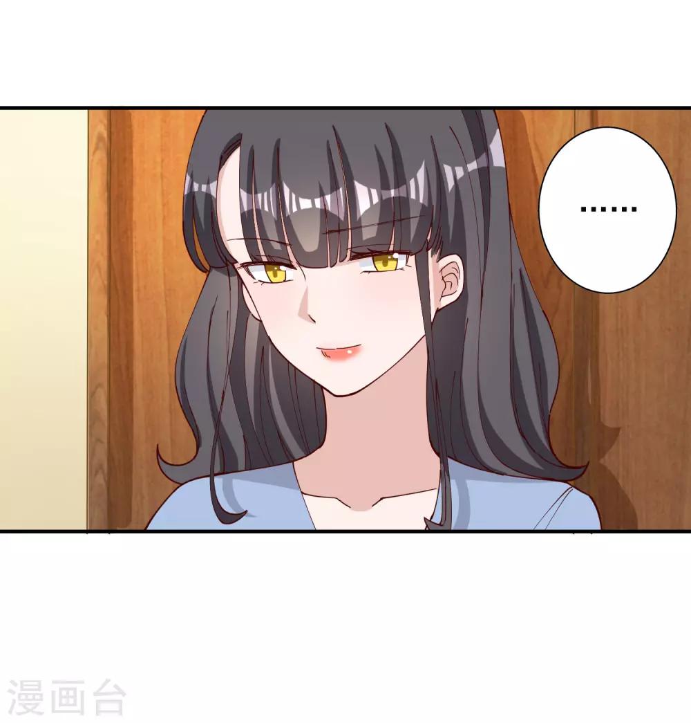 寵愛難逃:偏執顧少高冷妻 - 第117話 - 5