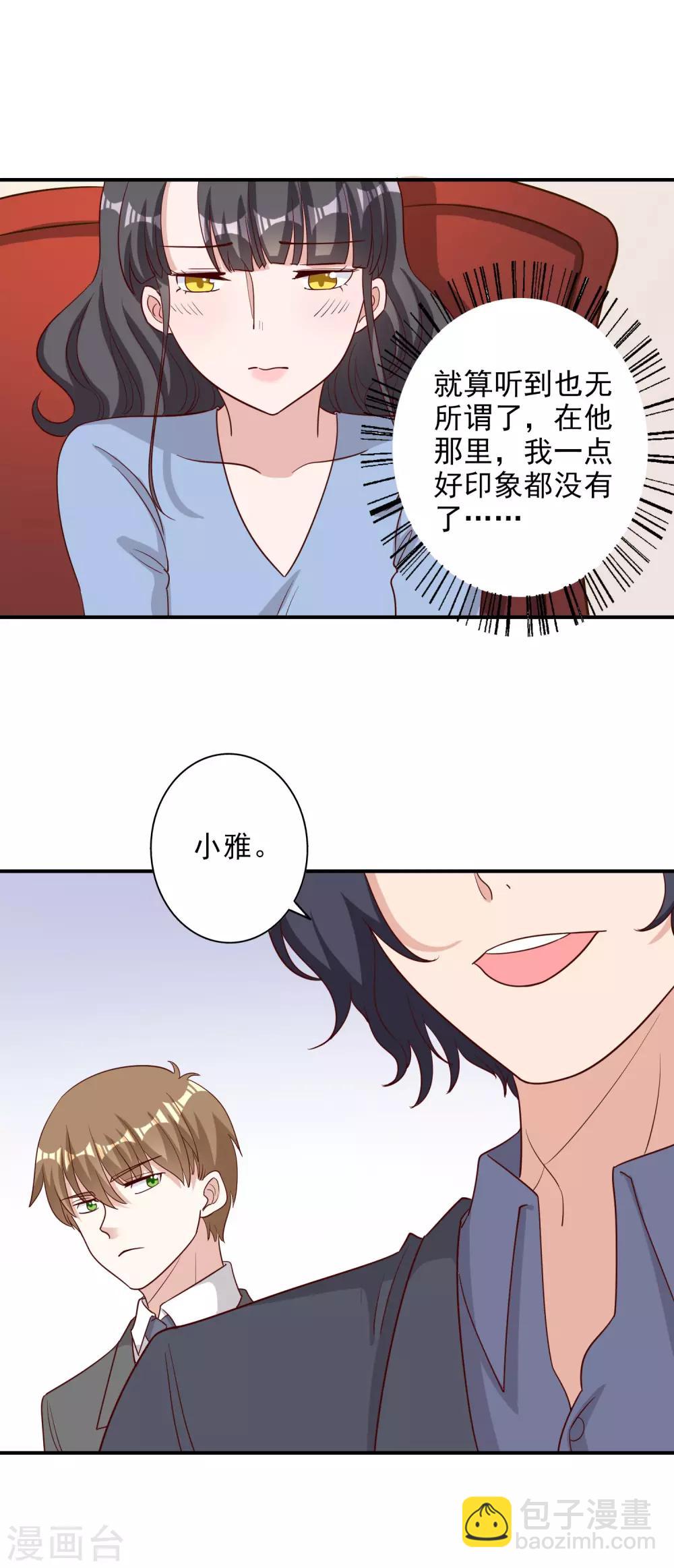 寵愛難逃:偏執顧少高冷妻 - 第119話 - 2