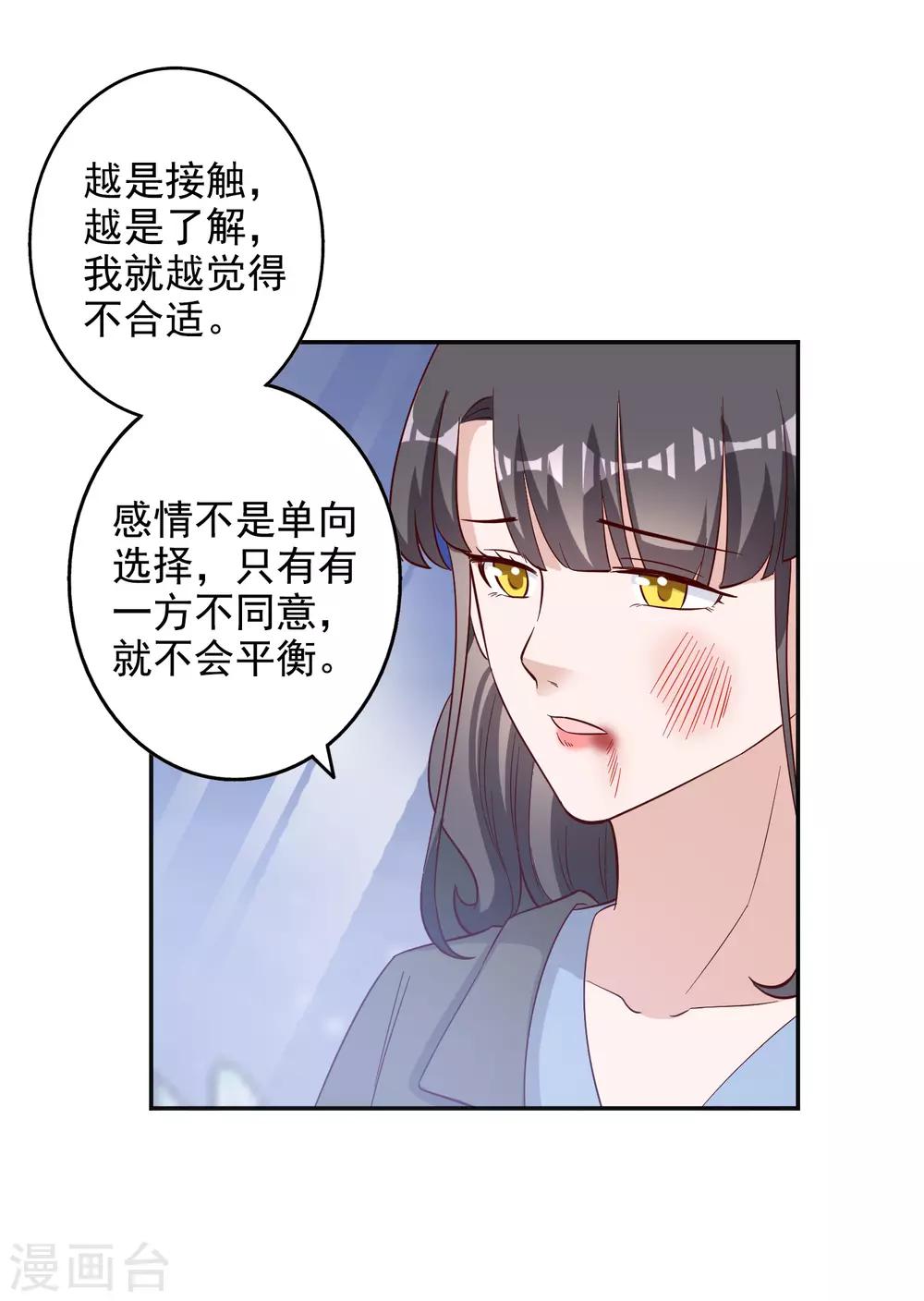 寵愛難逃:偏執顧少高冷妻 - 第128話 - 4